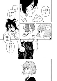 【漫画】『木漏れ日の針』19　©️芳野嗣/講談社