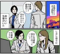【漫画】『人付き合いが楽になる習慣』2（B.B軍曹さん提供）