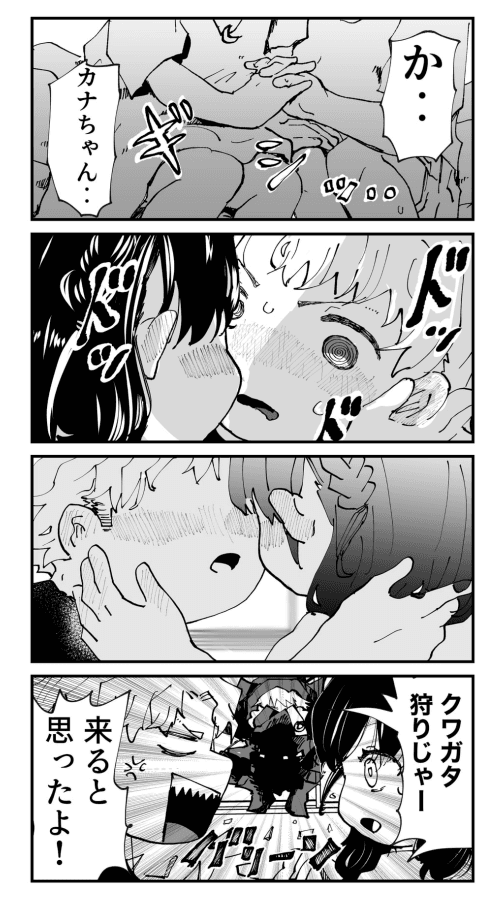 【漫画】『大病だった男の子が人生を謳歌する話　夏になったらやって来る！！死神のクワガタのお兄ちゃん』17（とらじろうさん提供）