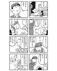 【漫画】『犬が伝えたかったこと（オマエ）』4（しろやぎ秋吾さん提供）