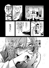 【漫画】『専業主婦と兼業主婦のお茶会』18（オニハハさん提供）