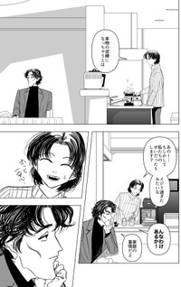 【漫画】『泥棒に入った男と女家主の話』11　© 蒼崎渚