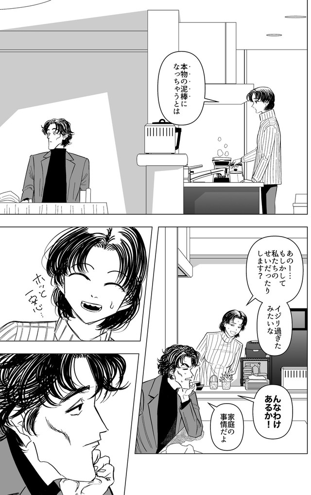 【漫画】『泥棒に入った男と女家主の話』11　© 蒼崎渚