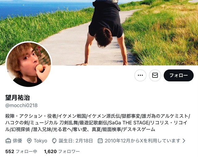 望月祐治さんの公式Xから