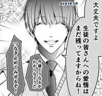 東雲先生、実はSNSフォロワー85万人の有名人なのである　(C)霰屋