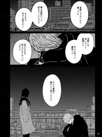 【漫画】『地球最後の日に好きだった子と飯を食べる話』22（ますだみくさん提供）