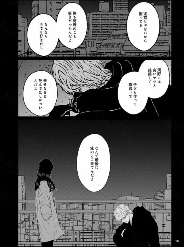 【漫画】『地球最後の日に好きだった子と飯を食べる話』22（ますだみくさん提供）