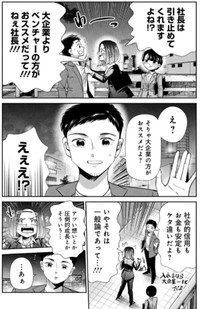 【漫画】『人生の道に迷う就活生』4（吉谷光平さん提供）