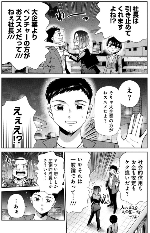 【漫画】『人生の道に迷う就活生』4（吉谷光平さん提供）