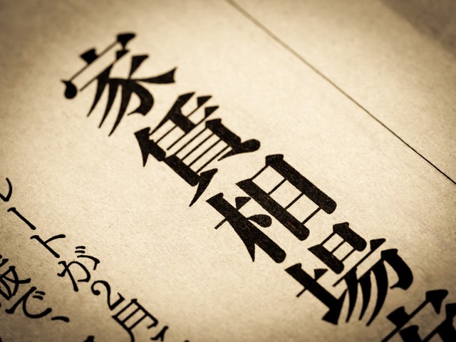 家賃が上がる場合、いくらまでなら許容できる？　※画像はイメージです（moonrise/stock.adobe.com）