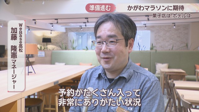 WeBase高松／加藤隆憲 マネージャー