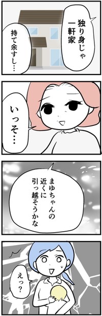 【漫画】『母になって、友は変わった～喜美子編～』42（戸塚ネオさん提供）