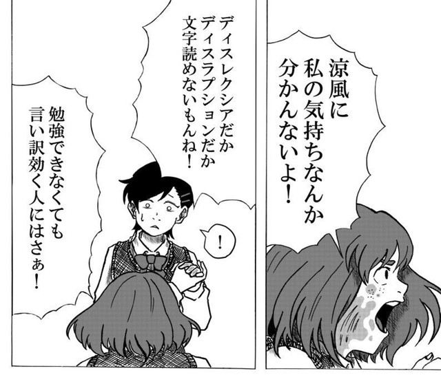 母から責められる苦痛から怒りが収まらない（笹川風磨さん提供）