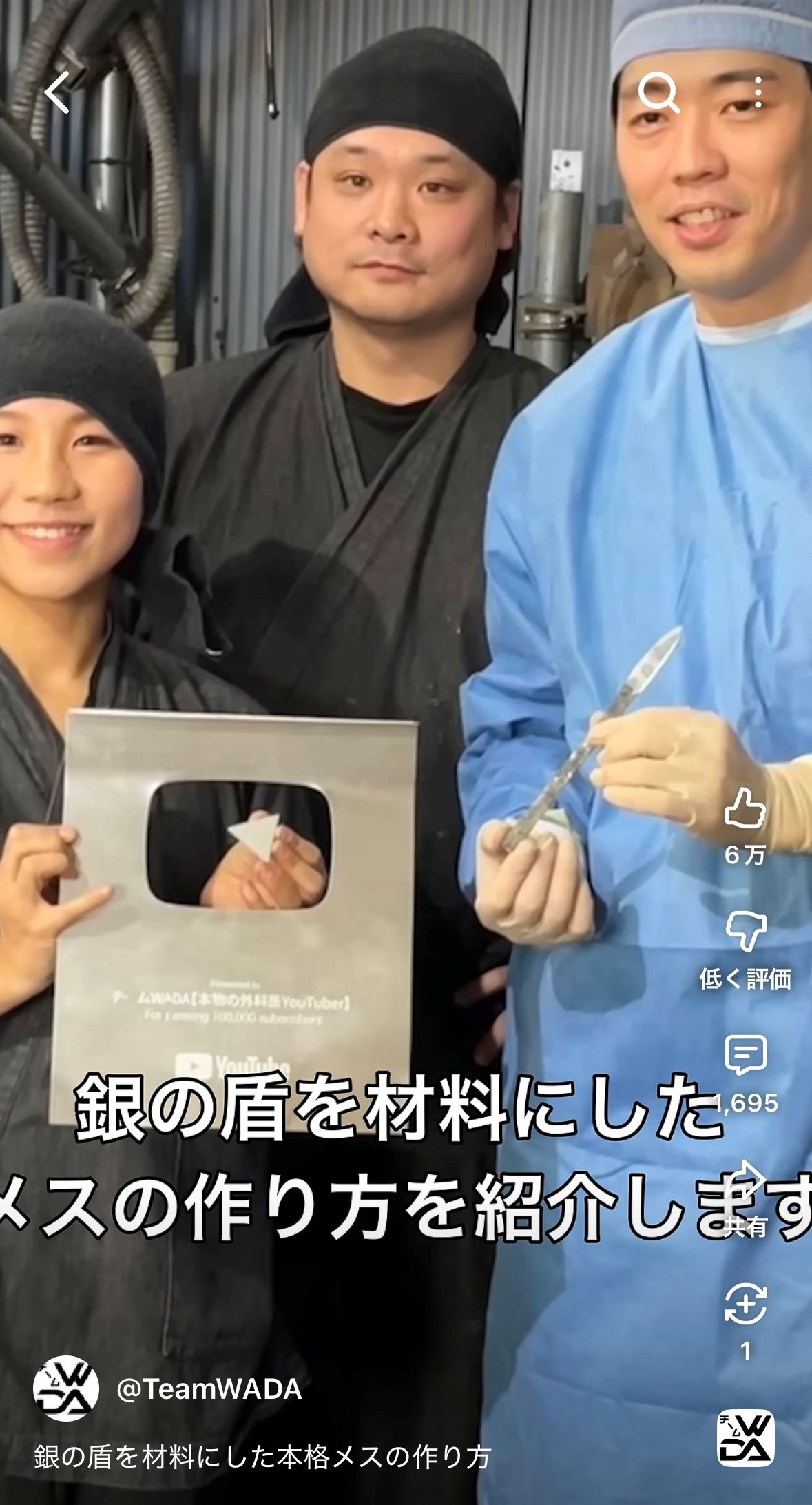 YouTube10万人記念「銀の盾」を破壊してメス錬成…外科医ユーチューバー