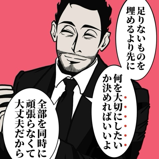大切にしたいものを優先する（B.B軍曹さん提供）