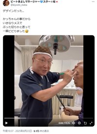 ビートきよしマネージャー♥スター☆場のX(旧ツイッター)＠kiyoshi_stabaより