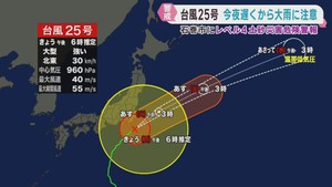 台風２５号　宮城は夜遅くから雨風強まる見込み　在来線に影響も