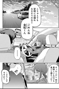 【漫画】『はじめて父を尊敬した日の話』9（吉谷光平さん提供）