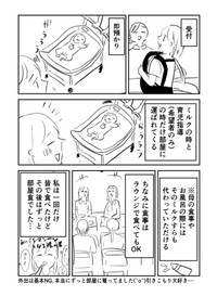 【漫画】『育児日記　産後ケア施設にショートステイしてきたレポ』おまけ2（犬石さん提供）