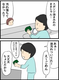 【漫画】『倦怠期の夫婦が大切なことに気づいた話』48（人間まおさん提供）