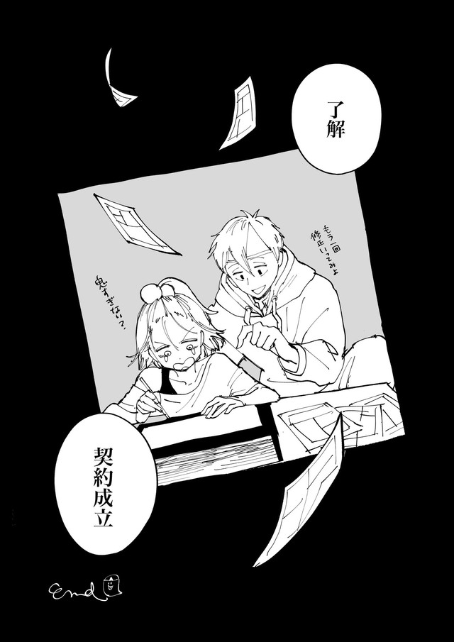 そして、サエコとレイジの二人三脚が始まる　（東山わかるさん提供）