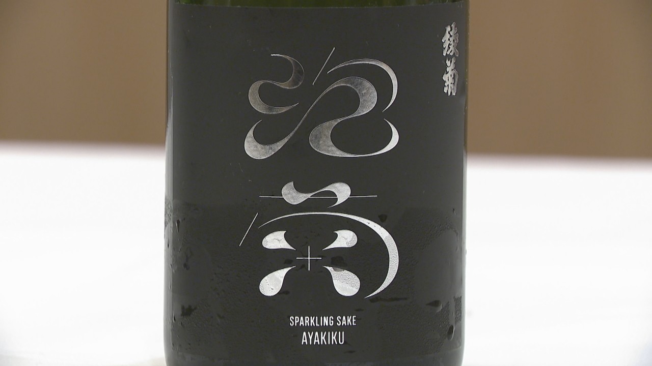 G7都市大臣会合 乾杯用の香川の日本酒が決定 | KSBニュース | KSB