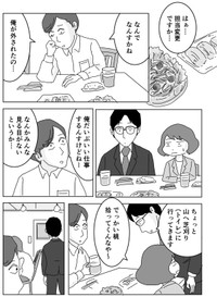 【漫画】『調子に乗ってる新入社員がちょっと考えを改める話』9（まるいがんもさん提供）