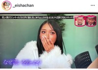 犬嶋英沙（@_eishachan）さんのインスタグラムより