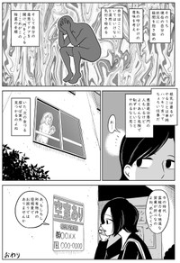 【漫画】『ドアの向こう』8（柏木大樹さん提供）