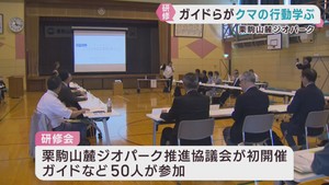 山のシーズンを前にクマの行動を学ぶガイドなどへの研修会　宮城・栗原市