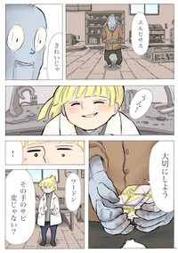 『ドクターとロボットの花』07