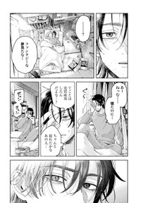 【漫画】『おやすみストレイシープ』36　©︎七瀬八／コアミックス