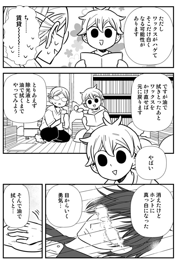 【漫画】『売れっ子漫画家の友達の家にお片付けに行った話』5(C)御手洗直子・マンガ家主婦のツッコミが止まらない掃除と片づけ