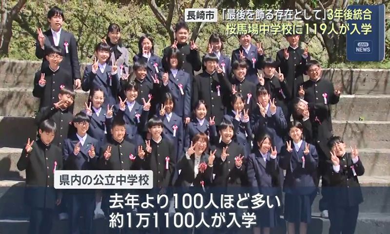 現校舎で卒業する最後の学年」 桜馬場中に119人が入学 2029年4