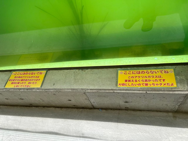 こちらが話題の注意書（なおさん提供）