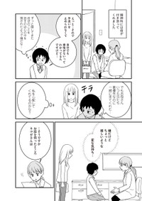 【漫画】『家族から放置されて発達障害に気づかないまま大人になりました』60　(c)モンズースー, ネコゼ／KADOKAWA