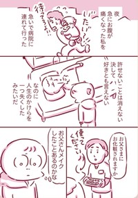 【漫画】『父が言った「ありがとうな」』8（枇杷かな子さん提供）