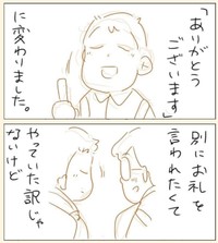 【漫画】『たまに同じ杖の方が乗ってきます。』7（パパコマさん提供）