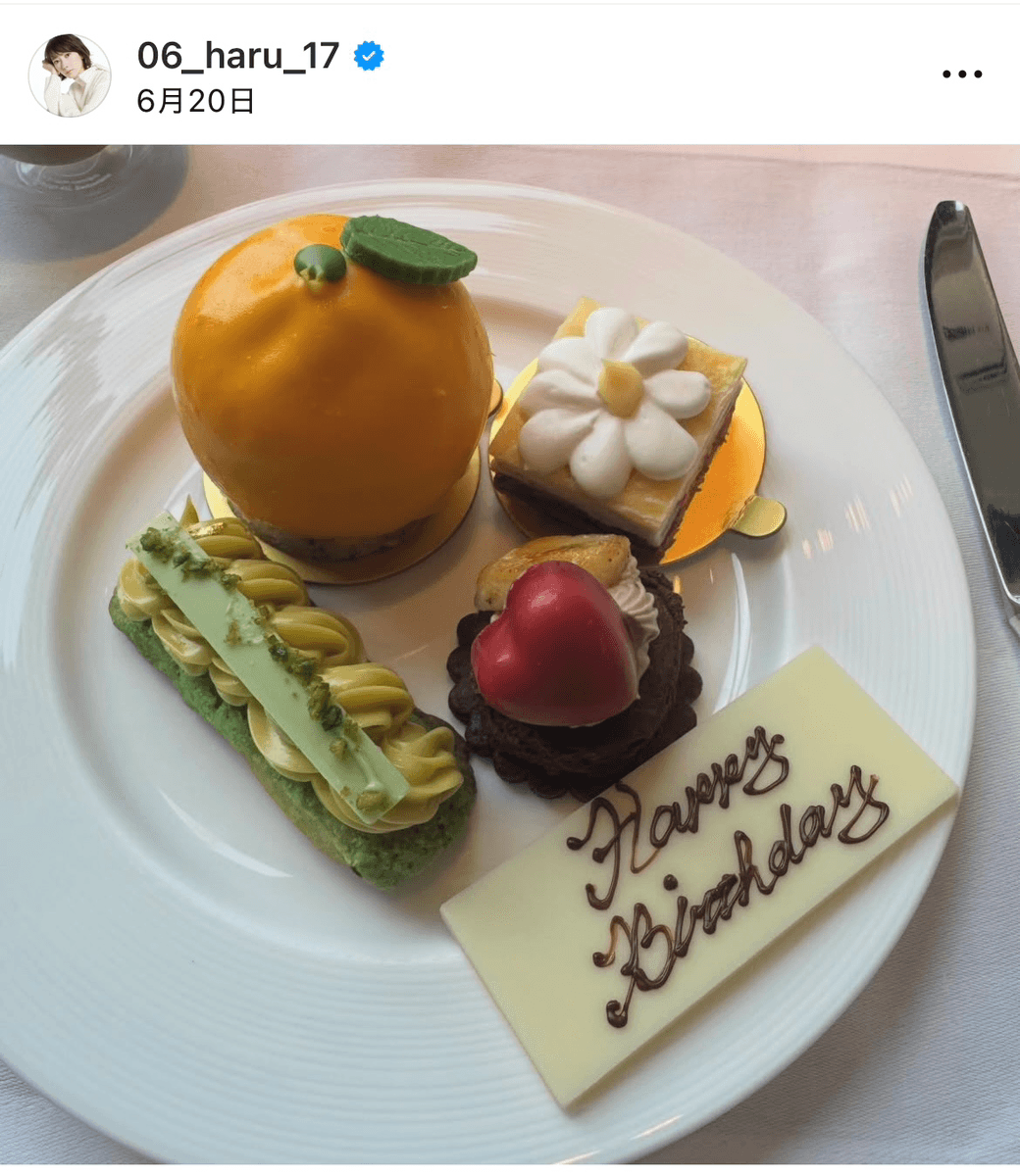 「お祝いのメッセージたくさんありがとうございました！」（波瑠 (@06_haru_17)さんのインスタグラムより）