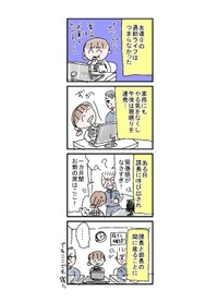 【漫画】『セクハラで会社辞めた話』6（とあるアラ子さん提供）