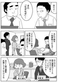 【漫画】『上司からのなぜ？なぜ？で部下は追い詰められる⁉︎』2（まるいがんもさん提供）