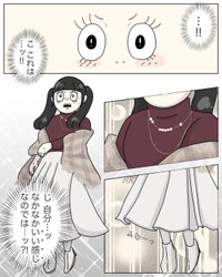 店員にコーディネートで好感触を掴む　(C)2025 ぼのこ