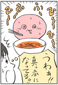 【漫画】『辛いものが苦手なのに辛いものを食べたがる彼女』8　©ミヤギトオル