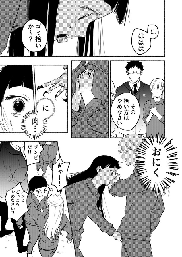 【漫画】『エゴ』24　©️おあー／講談社