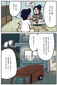 『お兄ちゃんの焼き鳥』-07