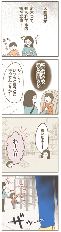【漫画】『家マウントママ友』39（ねぼすけさん提供）