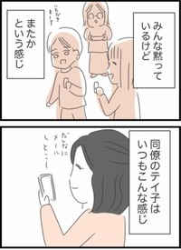 【漫画】『自分のことしか考えていない同僚の話』5（人間まおさん提供）