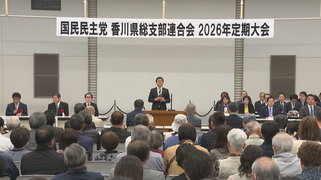 国民民主党香川県連の定期大会　高松市 26日