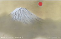 宝島社の２４年企業広告「それでも、ニッポンはいい国だ。」