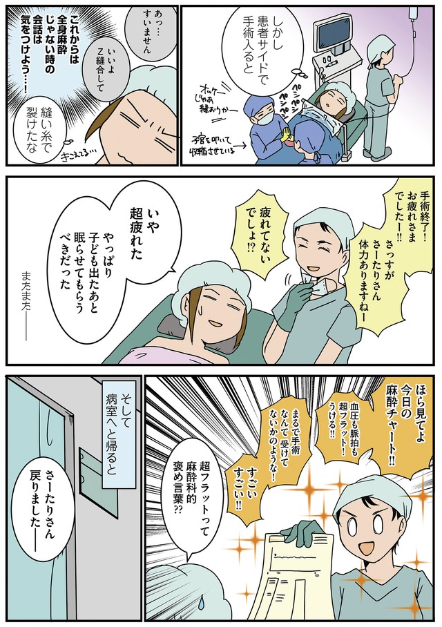 【漫画】『自分のお腹を見てみたい』9　(c)Sa-tari / KADOKAWA